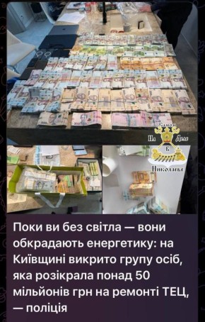 Более 50 миллионов гривен украдено на ремонте Трипольской ТЭЦ