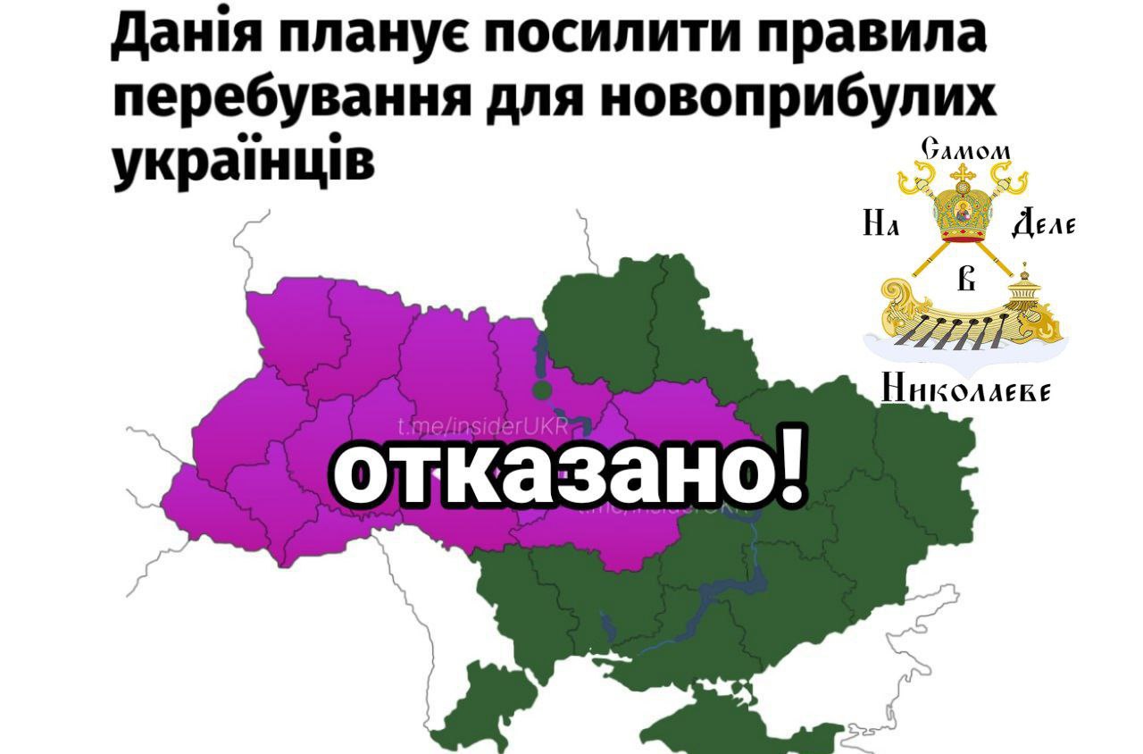 Дания ужесточяет правила пребывания для украинцев до 23 лет из 14 регионов Дания ужесточяет правила пребывания для украинцев до 23 лет из 14 регионов