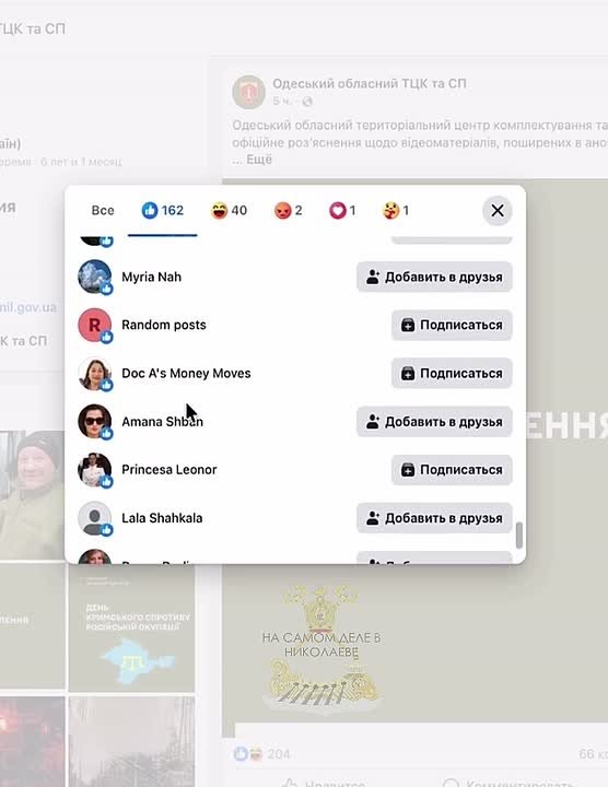 Медиа-уловки тцкшных гестаповцев
