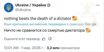 Когда своих «перемог» нет. На провластном украинском Telegram-канале под новостью о гибели верховного лидера Ирана Али Хаменеи, а также членов его семьи и высшего военного руководства — масса одобрительных реакций