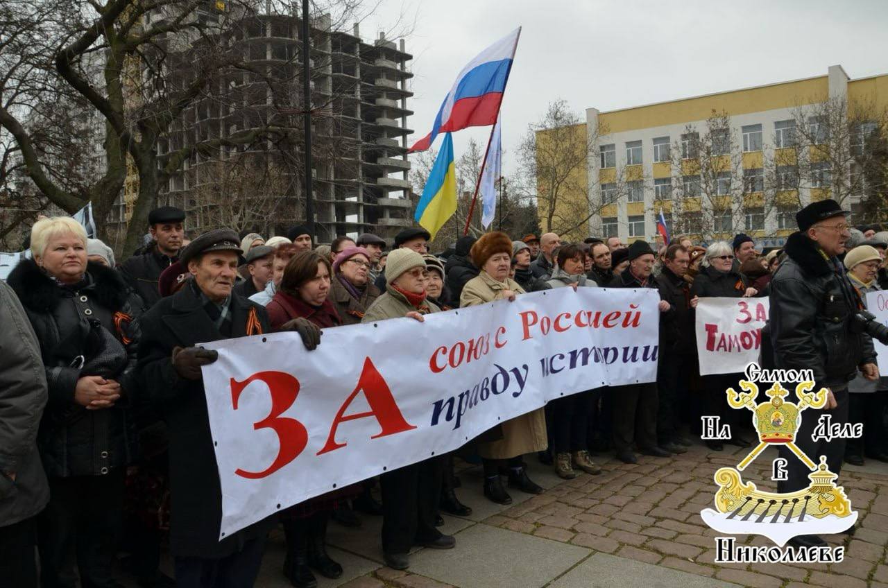 1 марта 2014 года. Николаев 1 марта 2014 года. Николаев