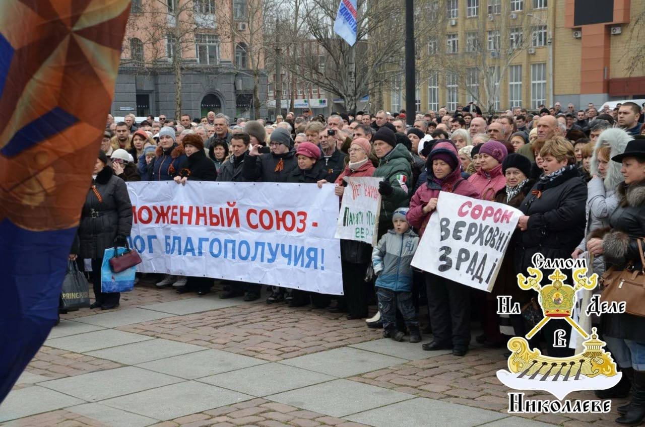 1 марта 2014 года. Николаев 1 марта 2014 года. Николаев