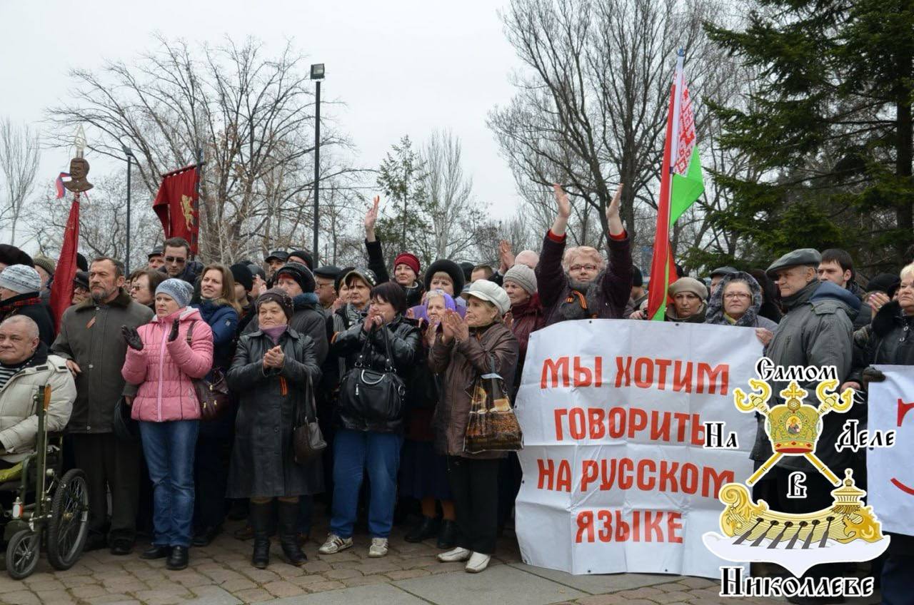 1 марта 2014 года. Николаев 1 марта 2014 года. Николаев