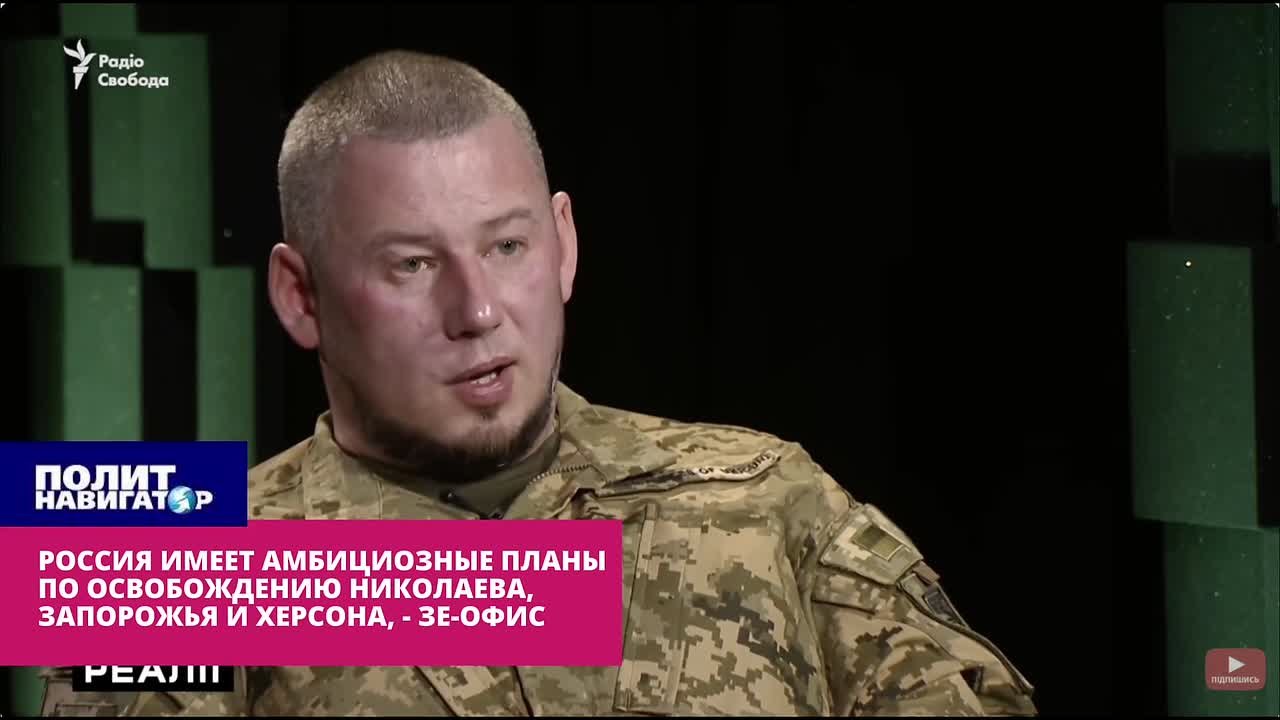 Россия готовится занять Николаев, Запорожье и Херсон, – Зе-офис