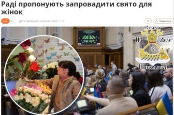 Нардепы готовят украинкам новый праздник вместо 8-го марта