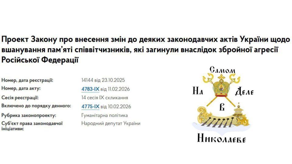 Минута молчания теперь на государственном уровне