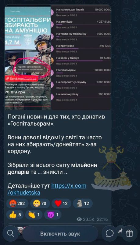 Скандал на миллион. Фонд депутатки от партии «ЕС» Яны Зинкевич(это она выступала за женскую мобилизацию и преимущество военных над гражданскими)