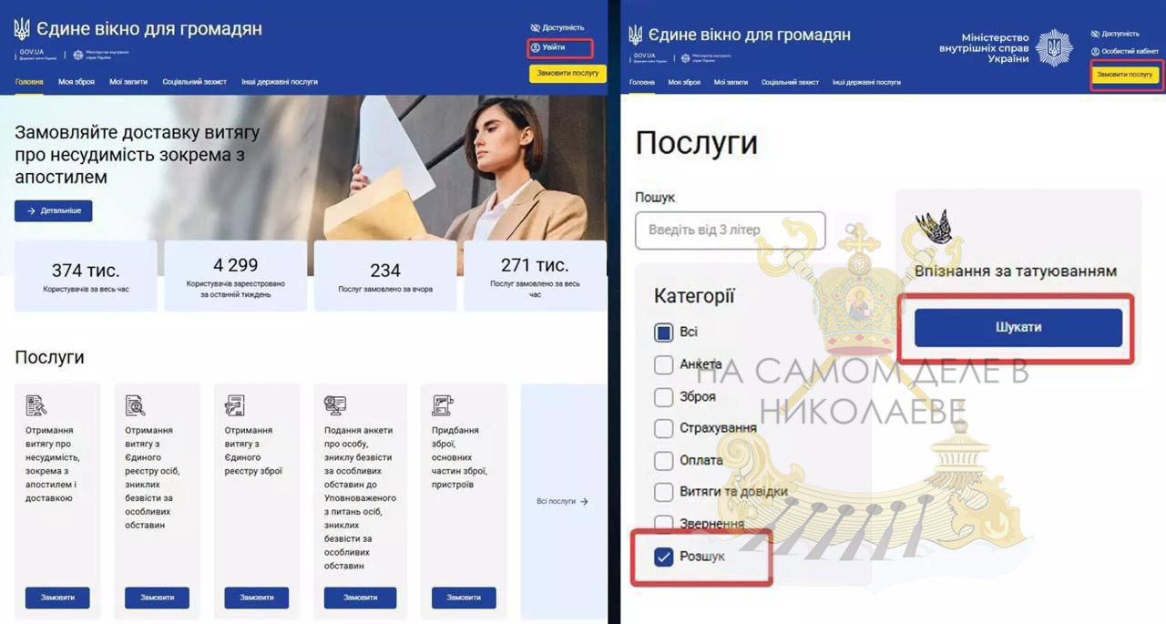 МВД Украины анонсировало запуск сервиса "Опознание по татуировке"