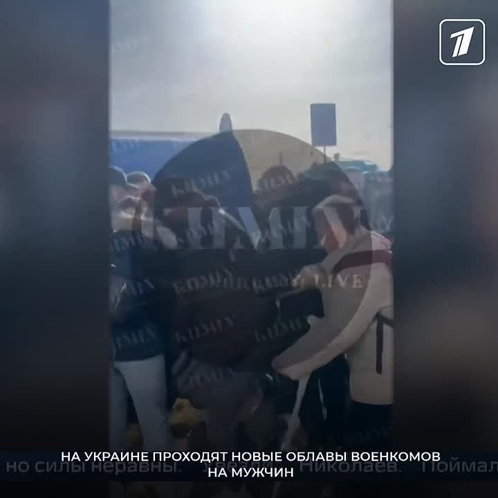 На Украине проходят новые облавы военкомов на мужчин