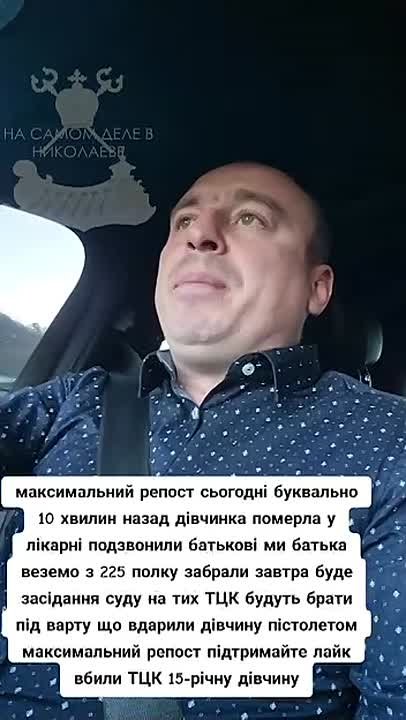 В больнице Тернополя умерла 15-летняя девочка, которая защищала отца от ТЦК