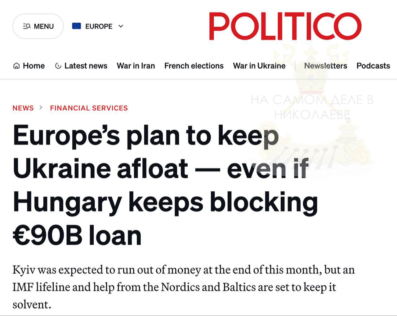 Украине срочно ищут деньги