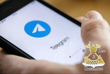 �� ����� � ���������.. ���� ��������� ����������� ������������, ������� ������ Telegram � ������ ��������� ����� ������������ ������������� � ������, ���� ����� ��������� ��������� ��������� ������������� � ����������...