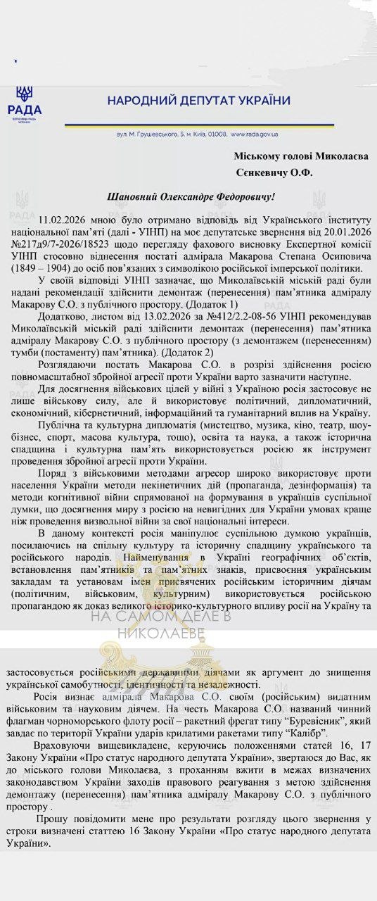 Адмирал Макаров – крепкий орешек для укровластей Адмирал Макаров – крепкий орешек для укровластей