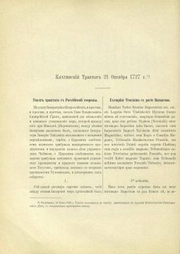 Уважаемые подписчики!. Сегодня в рубрике #ДуховнаяМиссияВКитае – история Второй миссии (1729-1735 гг.), с деятельностью которой связаны имена первых российских китаеведов, заложивших фундамент российской синологии