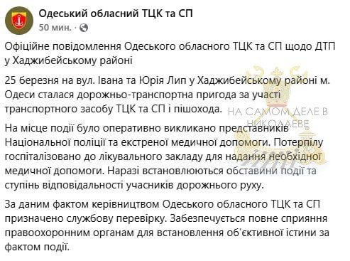 Людоловы сбили пенсионерку Людоловы сбили пенсионерку