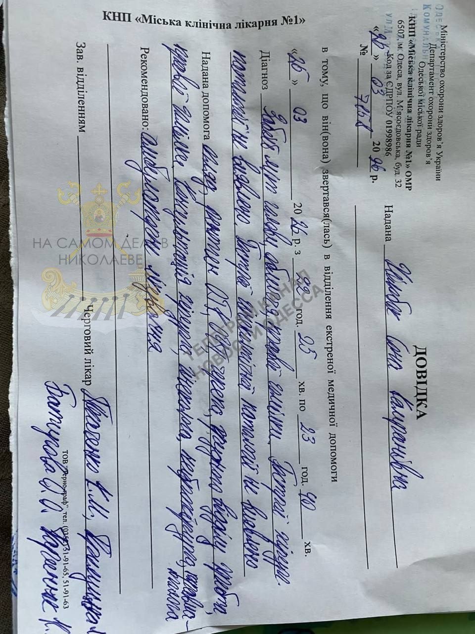 Беспредел в Одессе. Не проверяя документы, в Одессе зе-гестаповцы забрызгали газом, скрутили и бросили в бус мужчину Беспредел в Одессе. Не проверяя документы, в Одессе зе-гестаповцы забрызгали газом, скрутили и бросили в бус мужчину