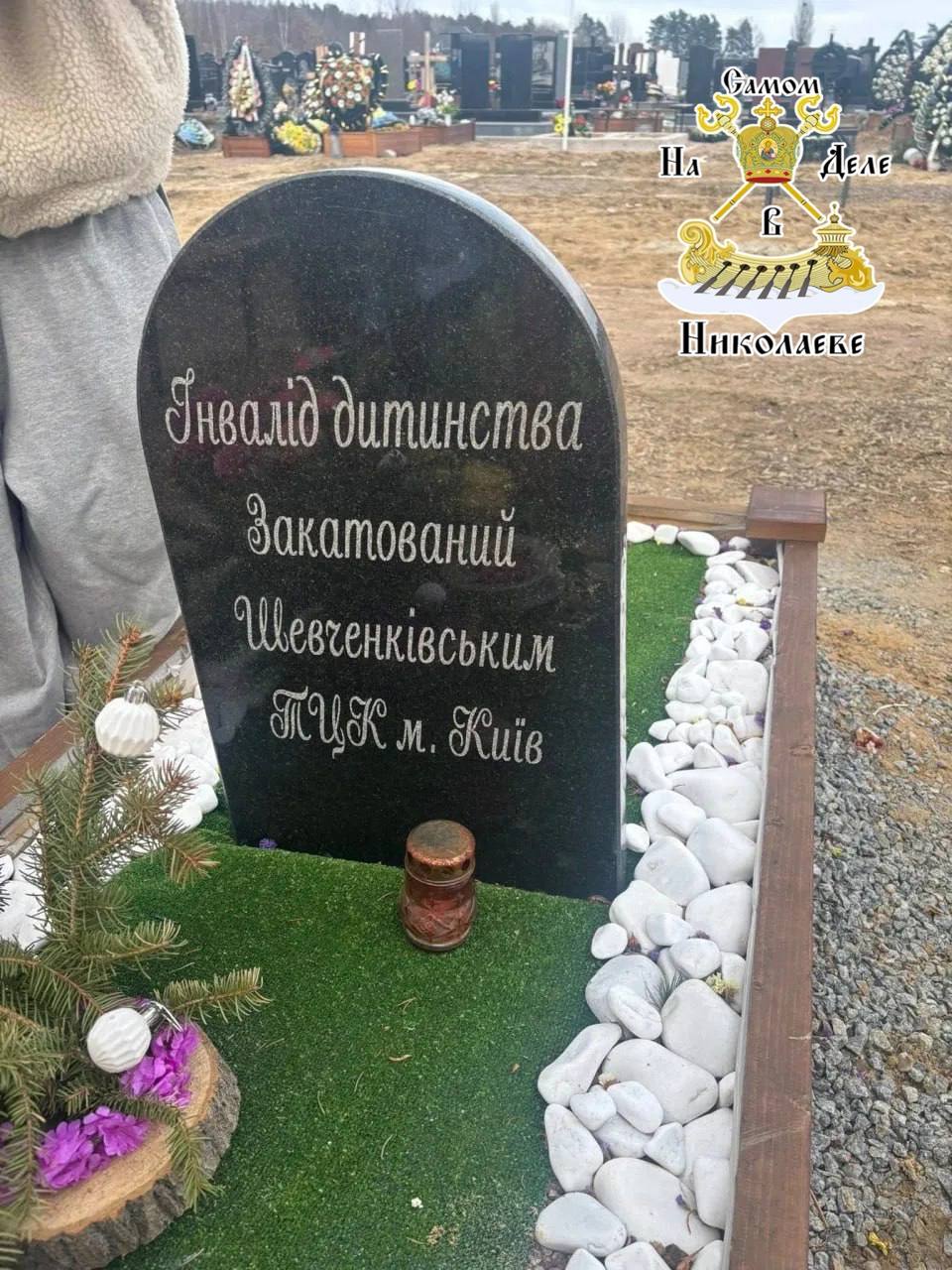 Только на надгробии и останется эта информация Только на надгробии и останется эта информация