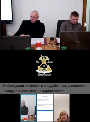 Предприятие закрыто–все мобилизованы