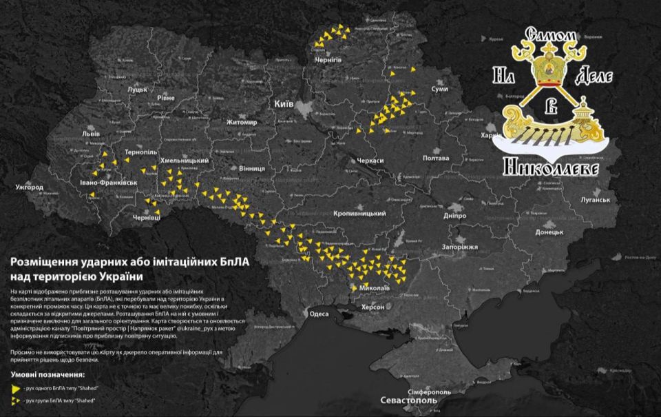 Западная Украина под мощной атакой Гераней