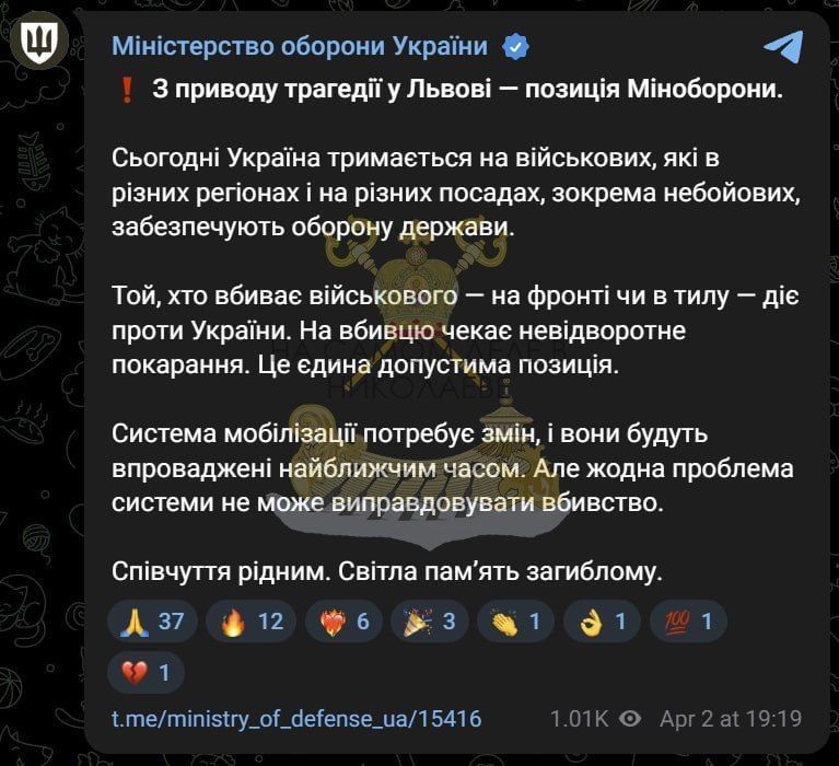 Убитый ТЦКшник во Львове - Авдеев, с ноября 2025 года служил в Галицко-Франковском ОРТЦК и СП,с января руководитель группы«оповещения» Убитый ТЦКшник во Львове - Авдеев, с ноября 2025 года служил в Галицко-Франковском ОРТЦК и СП,с января руководитель группы«оповещения»
