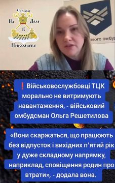 «Проблема» — это не геноцид людей, а отношение к ТЦК