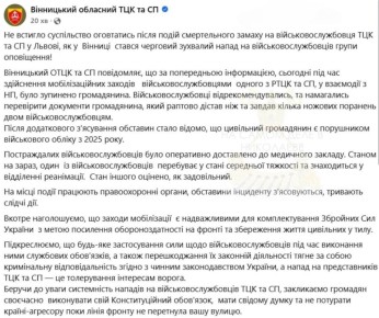 Накал растёт: новые нападения на ТЦК