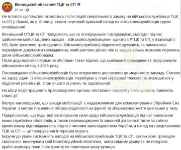 Накал растёт: новые нападения на ТЦК