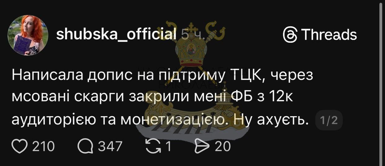 Защитники ТЦК. Некоторые особи мужского и женского вида считают, что с «ухылянтамы» сильно панькаются! А надо ещё жёстче – лишение прав, свобод, карточек, права голоса, а в некоторых случаях и даже жизни Т.е., применять... Защитники ТЦК. Некоторые особи мужского и женского вида считают, что с «ухылянтамы» сильно панькаются! А надо ещё жёстче – лишение прав, свобод, карточек, права голоса, а в некоторых случаях и даже жизни Т.е., применять...