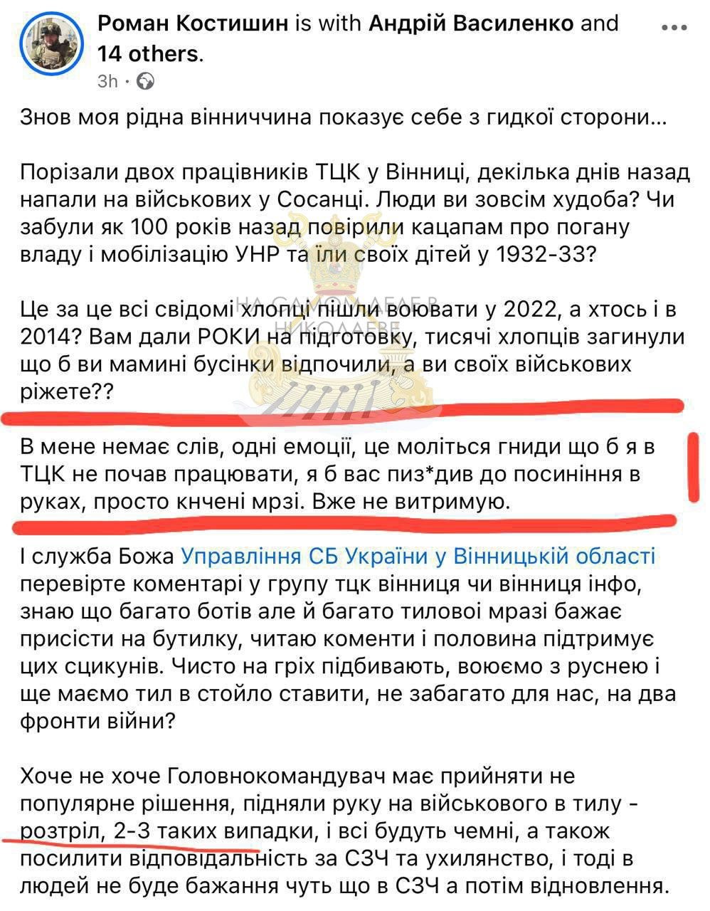 Защитники ТЦК. Некоторые особи мужского и женского вида считают, что с «ухылянтамы» сильно панькаются! А надо ещё жёстче – лишение прав, свобод, карточек, права голоса, а в некоторых случаях и даже жизни Т.е., применять... Защитники ТЦК. Некоторые особи мужского и женского вида считают, что с «ухылянтамы» сильно панькаются! А надо ещё жёстче – лишение прав, свобод, карточек, права голоса, а в некоторых случаях и даже жизни Т.е., применять...
