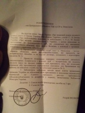 ЭКСТРЕННОЕ СООБЩЕНИЕ. ВНИМАНИЕ всем таксистам города Николаева! В ближайшие дни полиция совместно с ТЦК планирует тотальную проверку всех такси города на предмет бусификации их водителей