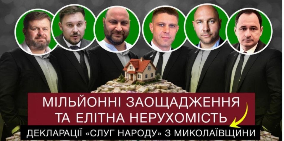Мер Николаева в первой тройке.Нет, конечно, не по достижениям, а по доходам Мер Николаева в первой тройке.Нет, конечно, не по достижениям, а по доходам