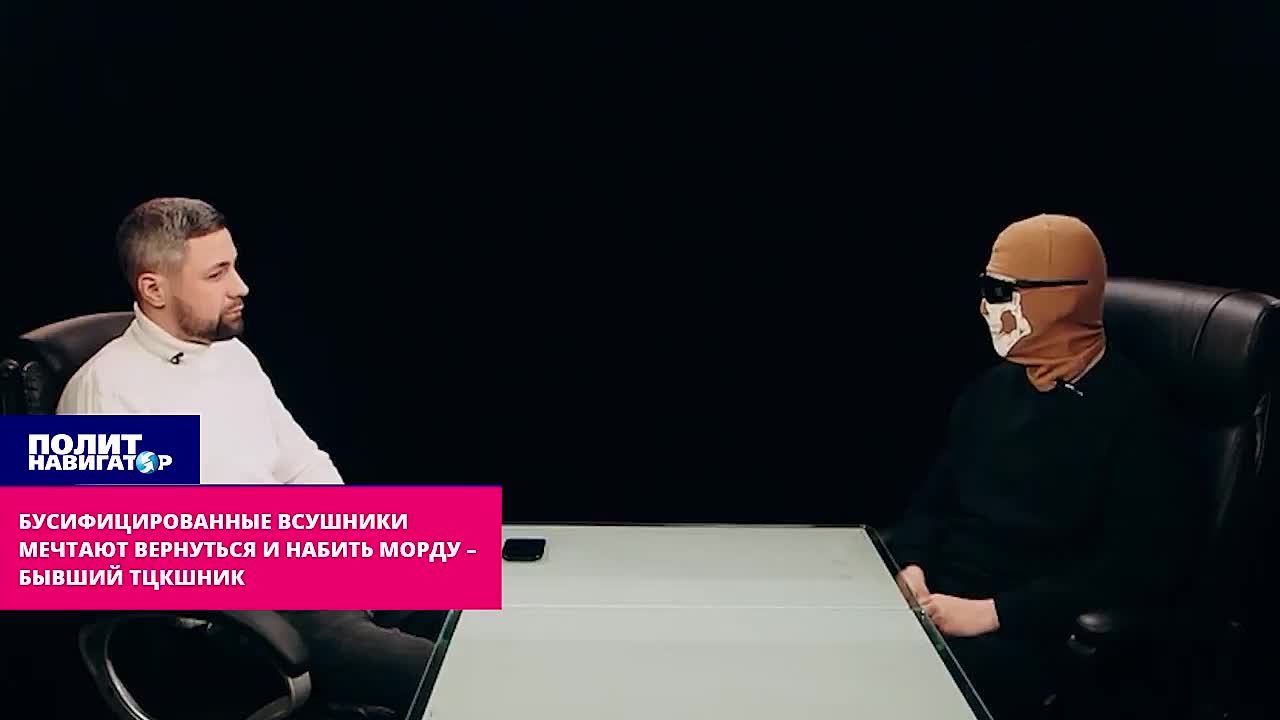 Бусифицированные ВСУшники мечтают вернуться и набить морду – бывший ТЦКшник