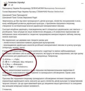 Запретить русский мат. Мовный активист из Львова Станислав Лытынський предлагает запретить украинцам ругаться русским матом