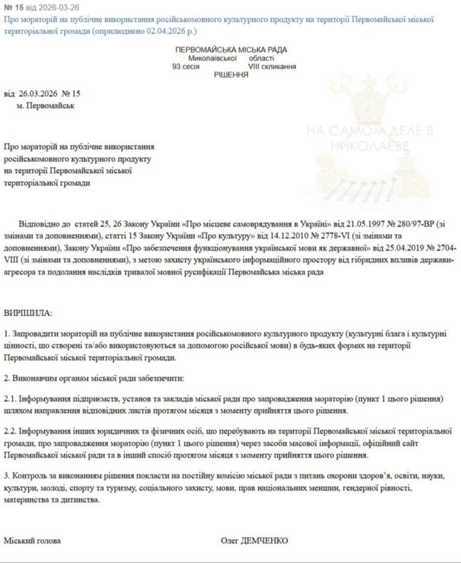 Николаевская область вырвалась в лидеры по запрету русского языка