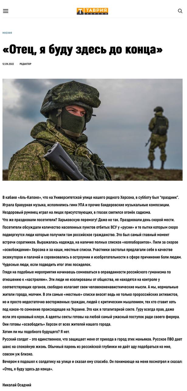 Александр Малькевич: Я уже рассказывал вам про Евгения Николаева – бойца СВО с позывным «Гайдук» и его книгу «Моя Новороссия. Записки добровольца» и даже делился песней, посвящённой ему