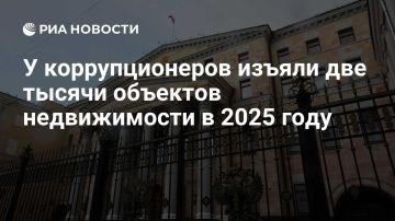 Юрий Баранчик: За 2024–2026 годы российские суды по искам Генпрокуратуры обратили в доход государства личные активы полутора десятков высокопоставленных чиновников и судей на сумму около 350 млрд рублей