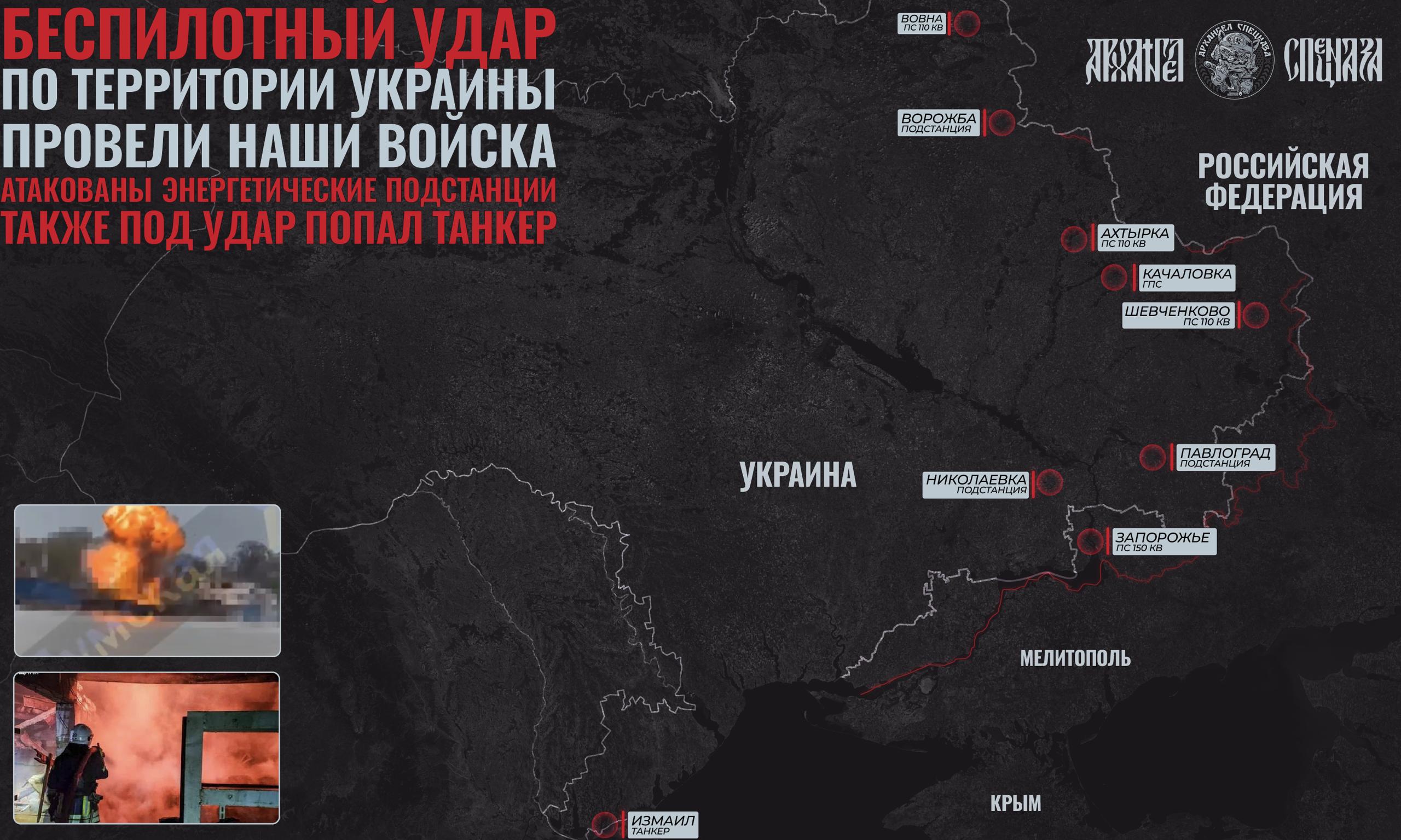 «Герани» передают привет. Несмотря на определенное снижение интенсивности ударов как со стороны украинских формирований, так и наших подразделений, атаки по Украине в прошедшие сутки были