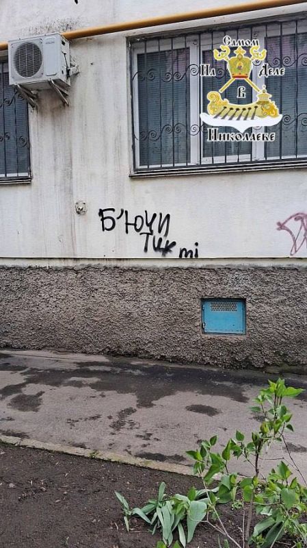 «Бей ТЦК» — николаевцев призывают противостоять людоловам «Бей ТЦК» — николаевцев призывают противостоять людоловам