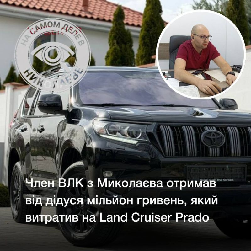А вот и один из новых николаевских миллионеров