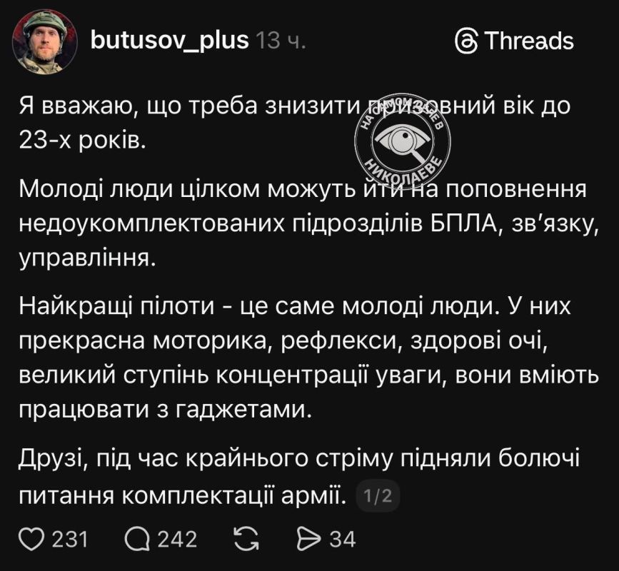 Кто меньше. В Украине всё время мусолят тему снижения возраста мобилизации Кто меньше. В Украине всё время мусолят тему снижения возраста мобилизации