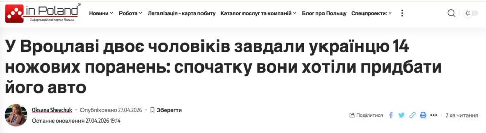 Безналичный расчёт по-польски