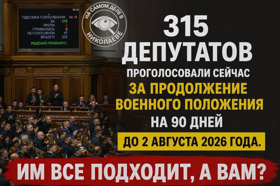 Проголосовали за продолжение войны