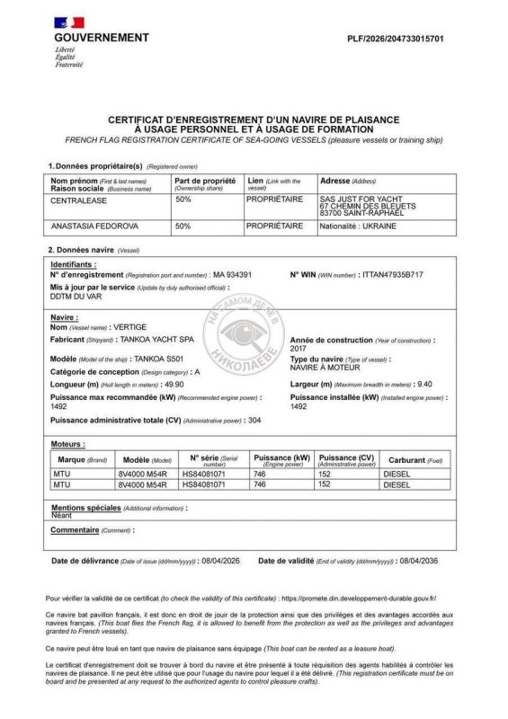 Супруга Михаила Федорова стала владелицей шикарной суперъяхты, оценочная стоимость которой составляет 26 миллионов €