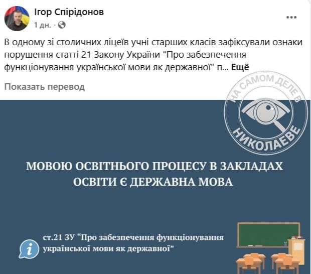 В Киеве учителя лицея уволили за русский язык на уроке
