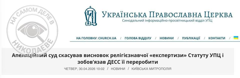 Суд поставил на паузу запрет УПЦ