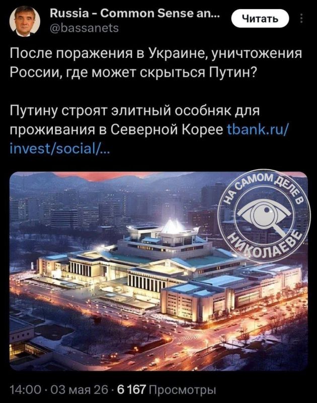 «Я сам из КНДР. Просто поверьте. Говорю то, что вижу лично. Вышел в интернет из уличного таксофона. Ко мне уже приближаются сотрудники. Надеюсь пост успеет выйти и вы узнаете правду!»