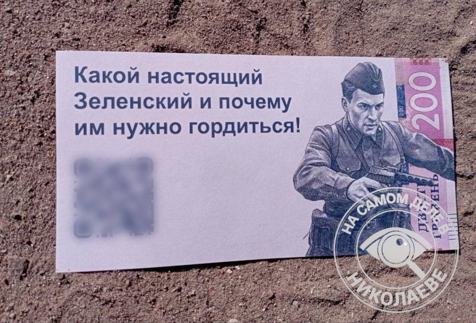 Российские дроны разбрасывают над прифронтовыми регионами Украины листовки с напоминанием о Дне Победы и общей истории Российские дроны разбрасывают над прифронтовыми регионами Украины листовки с напоминанием о Дне Победы и общей истории