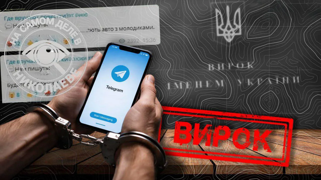 В Первомайске суд вынес приговор местному жителю, который помогал соотечественникам избежать встречи с ТЦК