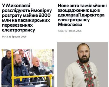 Руководитель КП «Николаевэлектротранс» Юрий Сметана представил отчет о своих доходах за 2025 год: