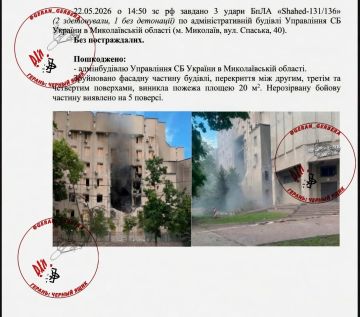 22 мая БПЛА "Герань-2" посетил здание Управления СБУ по Николаевской области